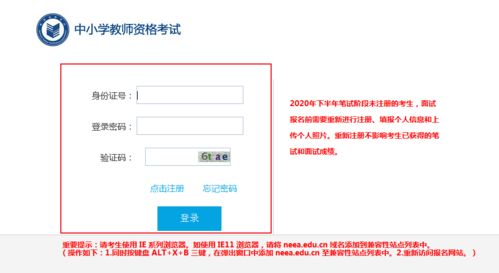 在胶州如何申请个人POS机，了解详细步骤和注意事项