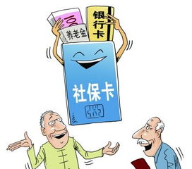 济宁医保取现，方便民生，服务社会