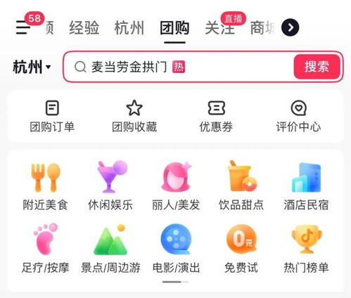 抖音月付怎么样套出来到微信里面