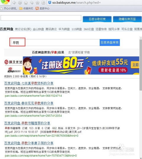 探究网络空间，如何在线查找酒店记录与历史信息