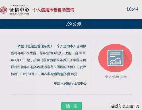 酒店查征信记录，了解信用状况，保障酒店权益