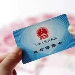 医保取现上海，方便惠民，服务升级