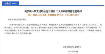 公积金取现多少？详解公积金提取政策及注意事项