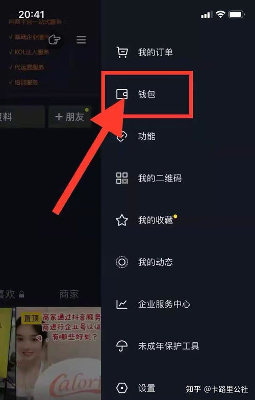 抖音月付网上套出来手续费多少钱？教你如何安全使用！