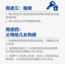 内江公积金取现政策详解及操作指南