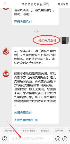 潍坊拼多多先用后付套出来的详细操作步骤与注意事项