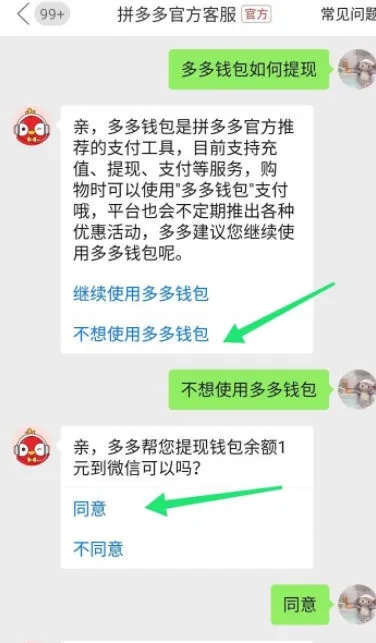 轻松掌握拼多多先用后付的套现技巧