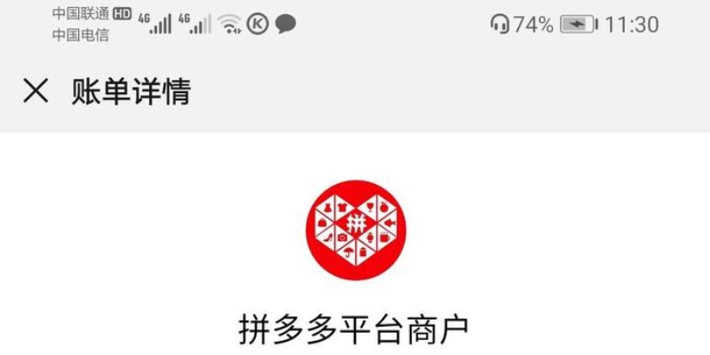 拼多多先用后付套出来陷阱