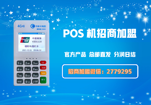 广水市POS机刷卡业务大揭秘，哪里可以免费办理？如何选择一台适合自己的移动支付终端？