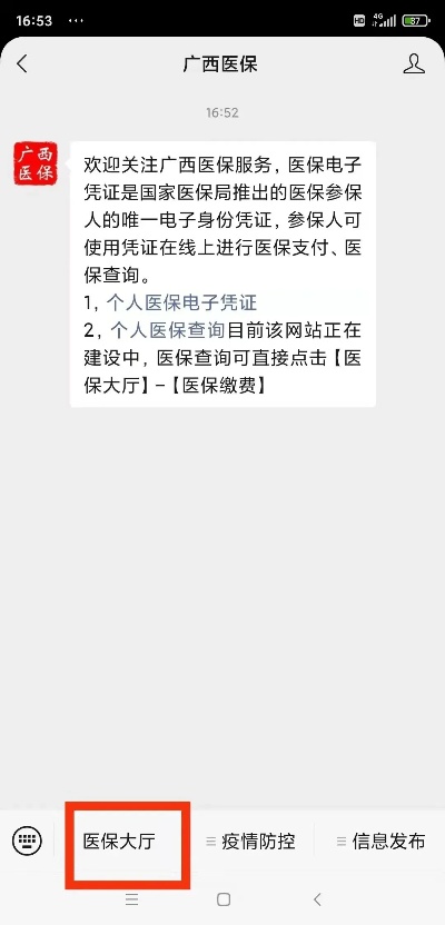 贵港医保取现政策解读与操作指南