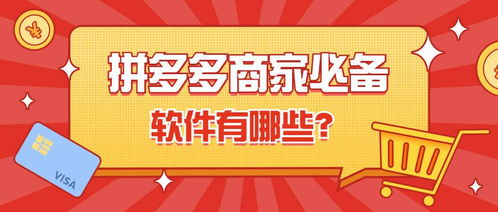 南通拼多多先用后付套出来的背后，消费者权益的挑战与商家诚信的考验