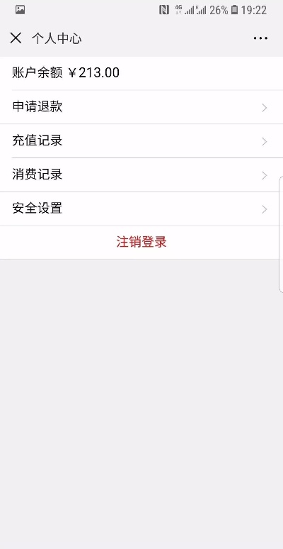 探索酒店退款记录，如何查询您的消费历史和资金流动