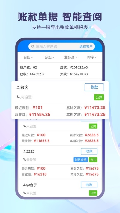 探索酒店退款记录，如何查询您的消费历史和资金流动