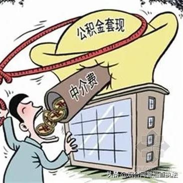 公积金取现审批，流程、条件与注意事项