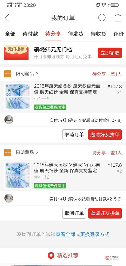 拼多多先用后付物流套出来，实现轻松购物