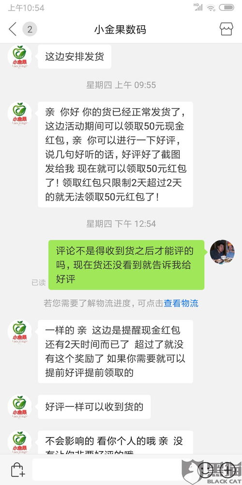 揭秘拼多多先用后付商城，如何巧妙套出来的消费陷阱