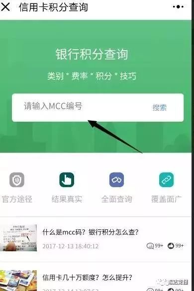 揭秘POS机MCC码，它的神秘位置与重要性