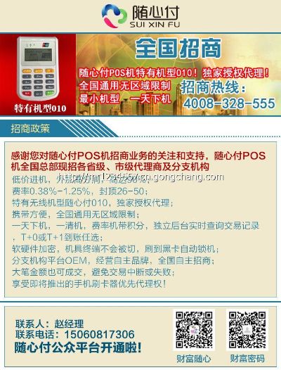 小陆pos机免费领取及使用说明