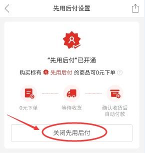 拼多多先用后付网上怎么套出来？