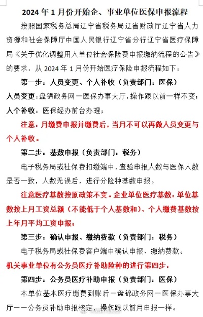 盘锦医保取现政策解读与操作指南