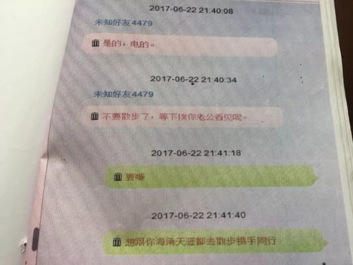 妻子查丈夫酒店记录，信任与隐私的边界