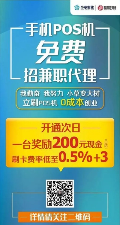 免费pos机大放送！哪里可以领到？商家们，赶快来领！