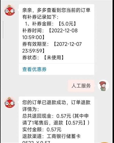 拼多多先用后付套出来商家跑了