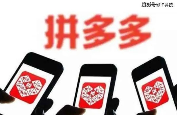 拼多多先用后付套出来点位