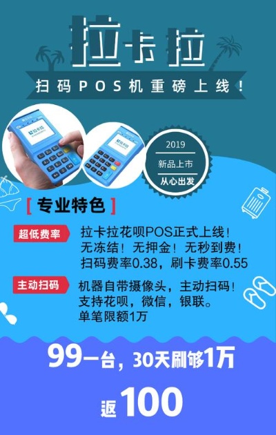 免费领取POS机，助您轻松创业——如何找到并申请免费的POS机