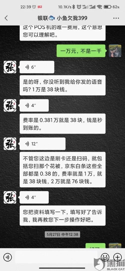 遭遇POS机骗局？如何有效投诉和追讨押金！