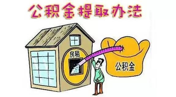 公积金取现卡，方便快捷的资金解决方案