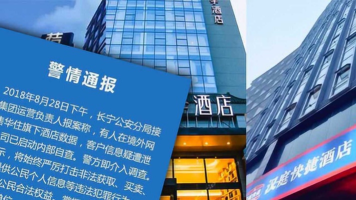 酒店入住记录泄露引发的安全警示，公安部门查酒店入住记录的重要性与合规性分析