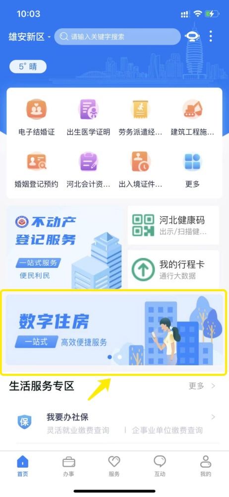 公积金网上取现，方便快捷的金融服务