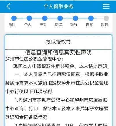 泸州公积金取现指南