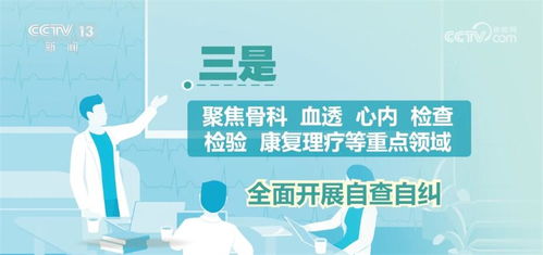 调兵医保取现，解决民生之忧，助力社会和谐