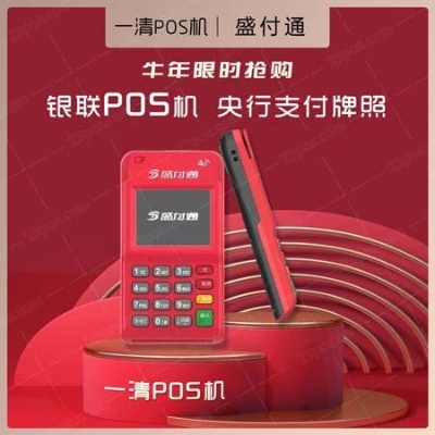 湖州POS机申请全攻略，哪家机构办理最快？最靠谱？一文详解！