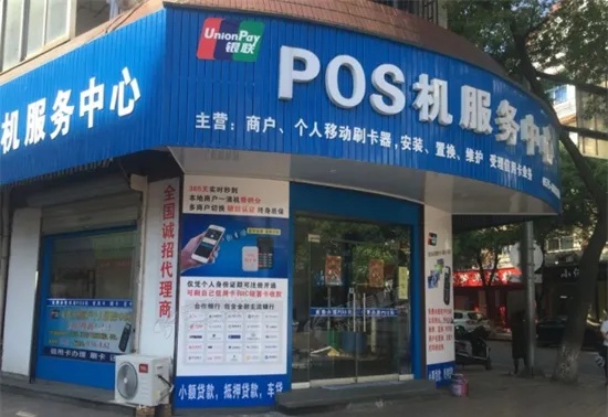 信宜POS机销售点大全，让你轻松办理支付业务