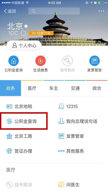 手机操作取公积金取现，方便快捷的金融服务