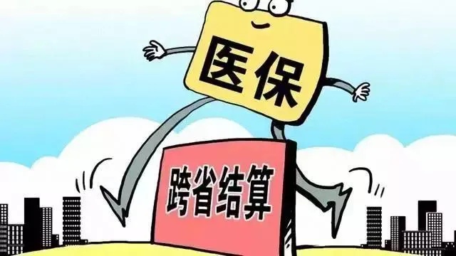 医保取现，2018年医保政策的新变革与个人权益保障