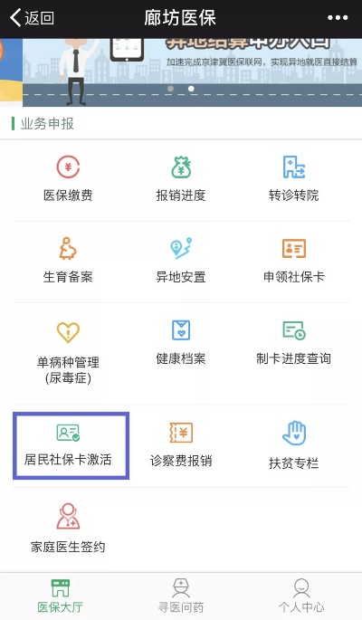 乐亭医保取现政策解读与操作指南