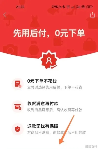 拼多多先用后付套出来20个点