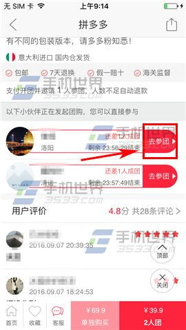 掌握技巧，轻松实现拼多多先用后付套出来的方法