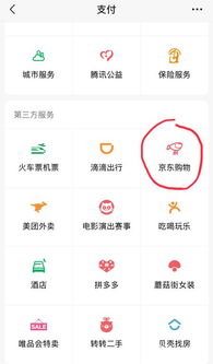 拼多多先用后付如何套出金来