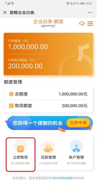 公积金绑卡取现怎么取现？