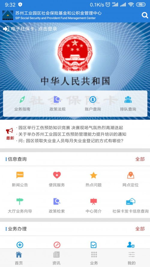 深圳社保取现公积金，详细指南与操作流程