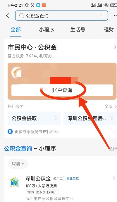 个人公积金取现怎么取？