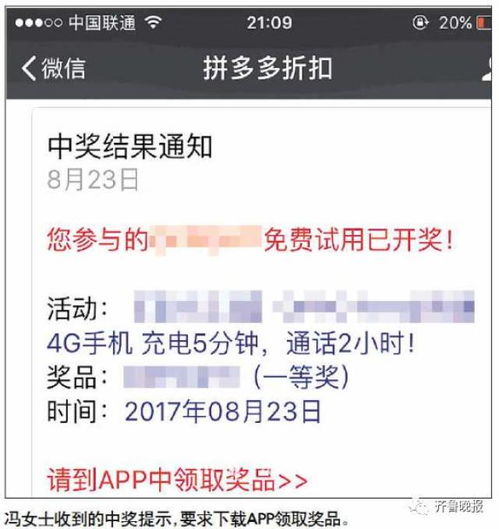 揭秘拼多多先用后付商家套出来的套路与陷阱