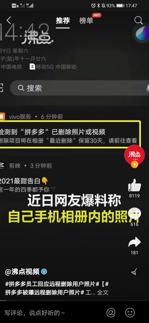 拼多多先用后付模式解析，如何使用、安全性及套现方法探讨