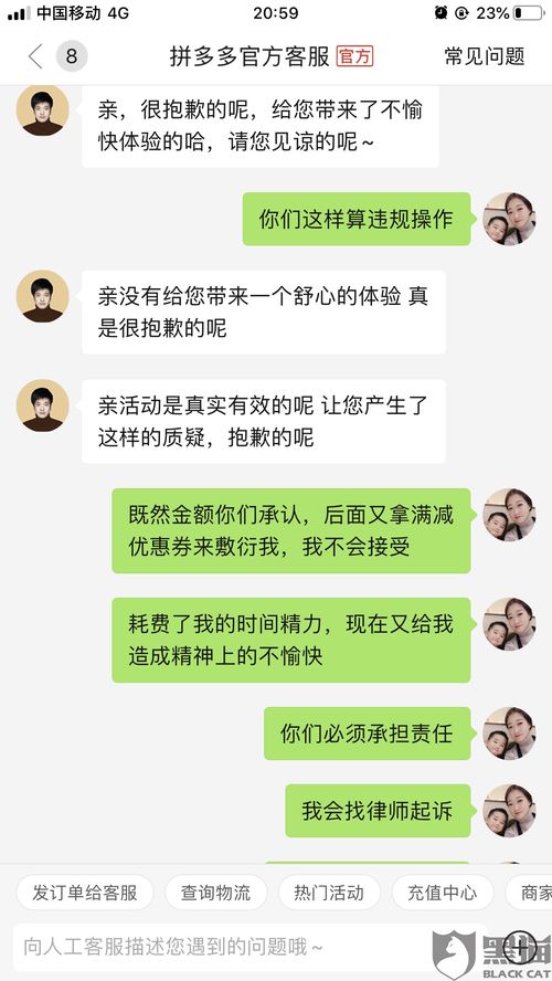 揭秘拼多多先用后付额度套出来商家微信，这些操作你肯定不知道！