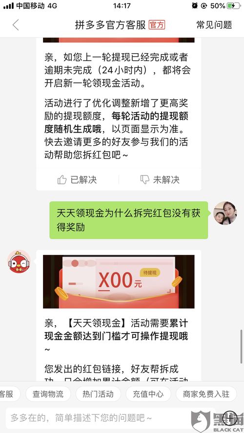 揭秘拼多多先用后付额度套出来商家微信，这些操作你肯定不知道！